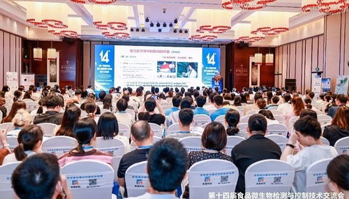 食安科技盛會(huì)圓滿落幕，文化交融共繪未來藍(lán)圖——記2024第十四屆食品微生物檢測(cè)與控制技術(shù)交流會(huì)