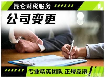 鄭州公司注冊(cè)、注銷、變更及代理服務(wù)詳解