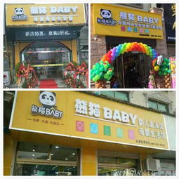 網絡技術 代理熊貓Baby，開啟美好未來