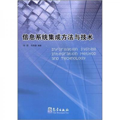 計(jì)算機(jī)信息系統(tǒng)集成服務(wù) 跨領(lǐng)域知識(shí)融合的橋梁