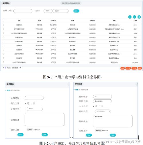 基于SSM框架的醫(yī)學(xué)藥品管理系統(tǒng)設(shè)計(jì)與計(jì)算機(jī)信息系統(tǒng)集成服務(wù)研究