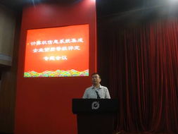 園區(qū)成功舉辦計(jì)算機(jī)信息系統(tǒng)集成企業(yè)資質(zhì)等級(jí)評(píng)定專題會(huì)議——聚焦服務(wù)能力提升與行業(yè)高質(zhì)量發(fā)展
