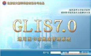 供應圖書館自動化管理系統，通用圖書館集成系統（計算機信息系統集成服務）— 世界工廠網中國產品信息庫