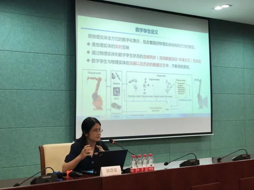 聚焦 數字孿生行業應用學術交流會成功召開